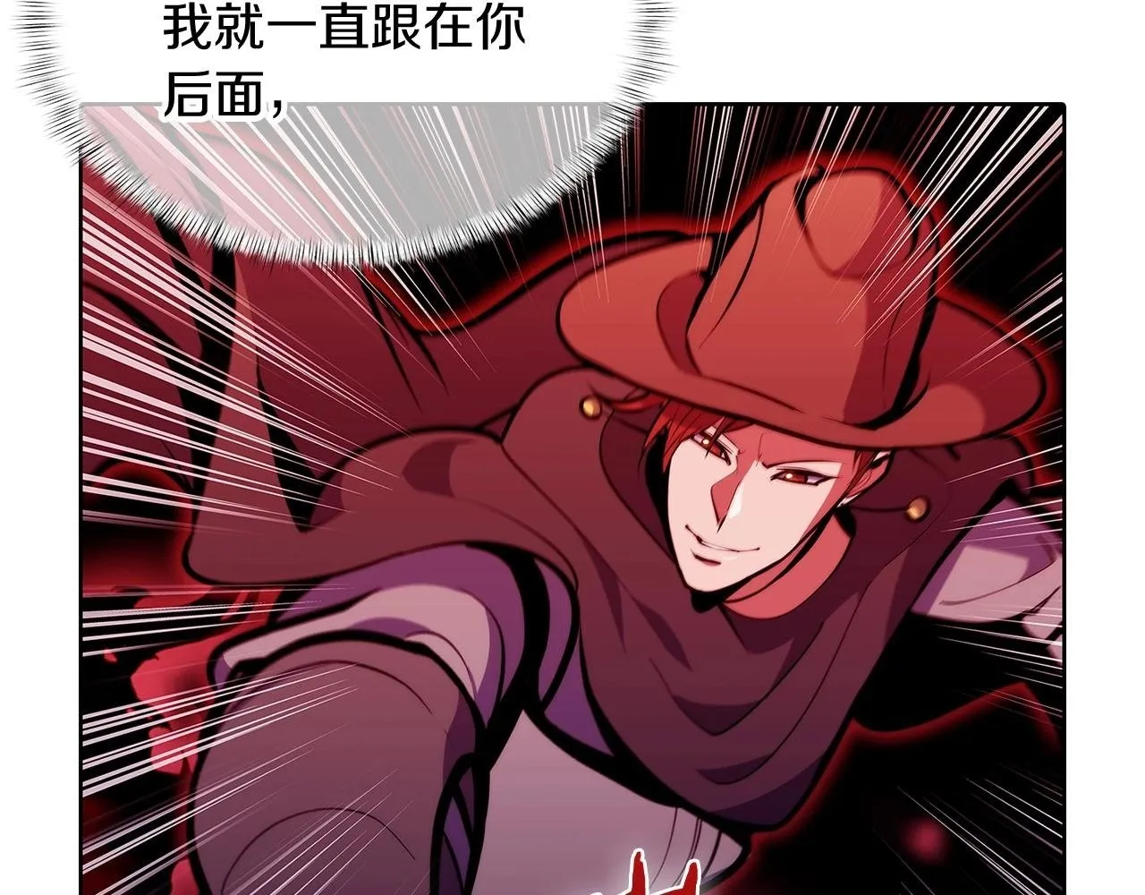 第44话 long time no see 第2页