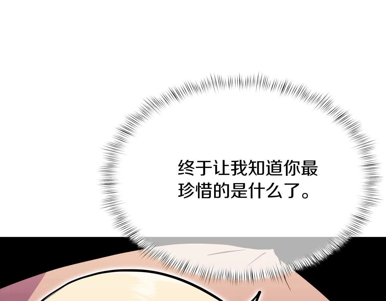 第44话 long time no see 第4页