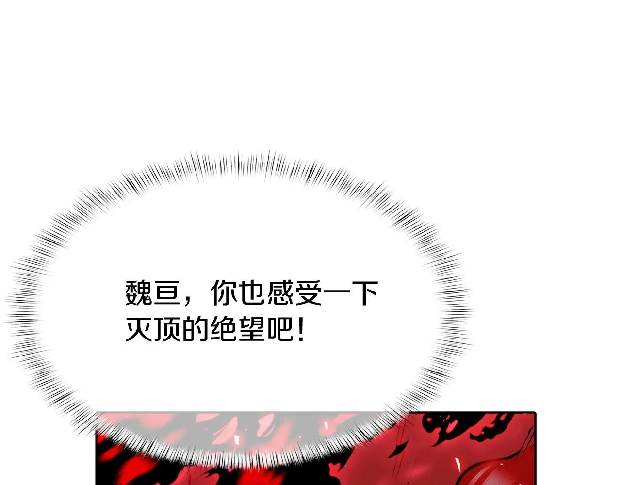 第44话 long time no see 第9页