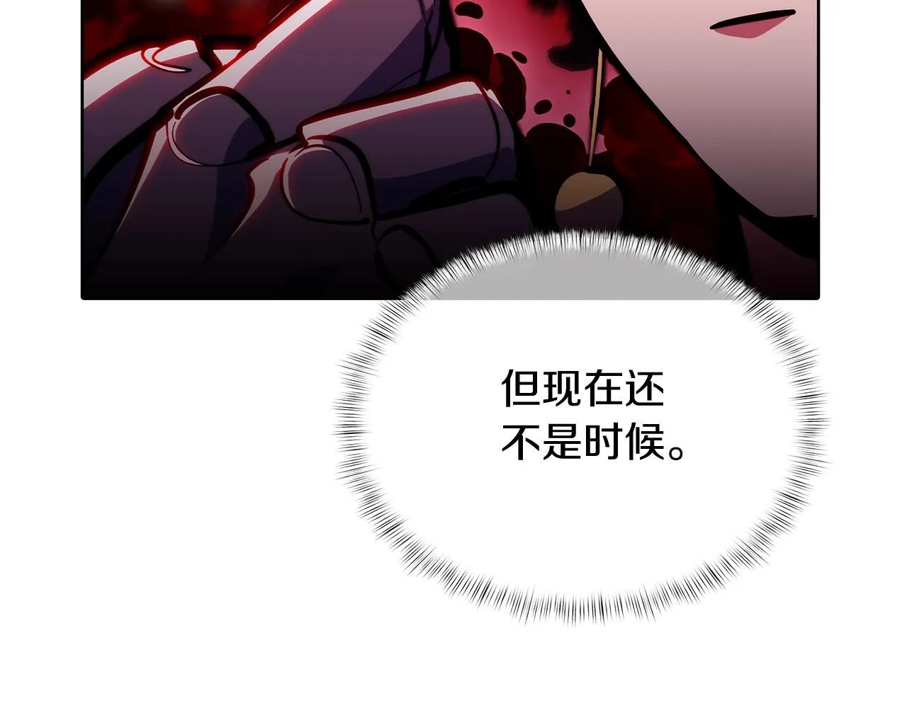 第44话 long time no see 第16页