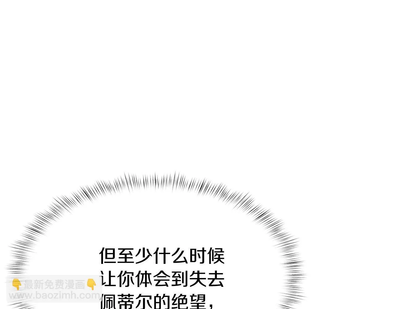 第44话 long time no see 第19页