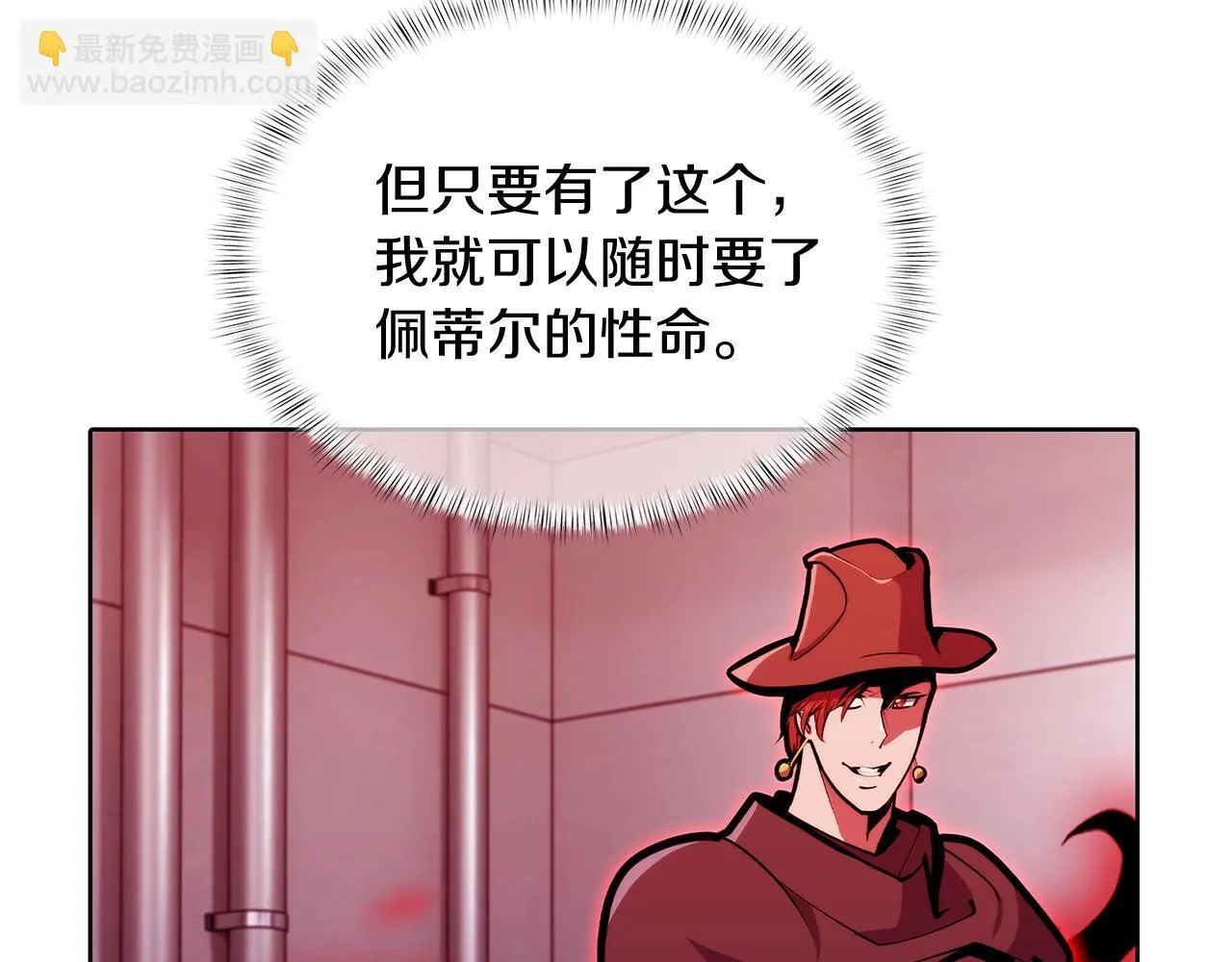 第44话 long time no see 第28页