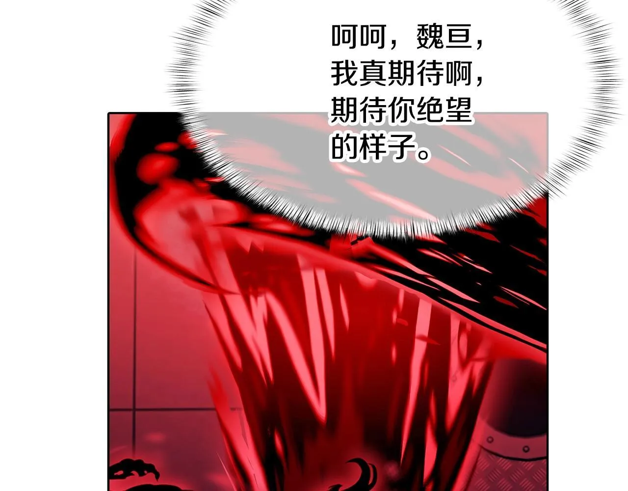 第44话 long time no see 第31页