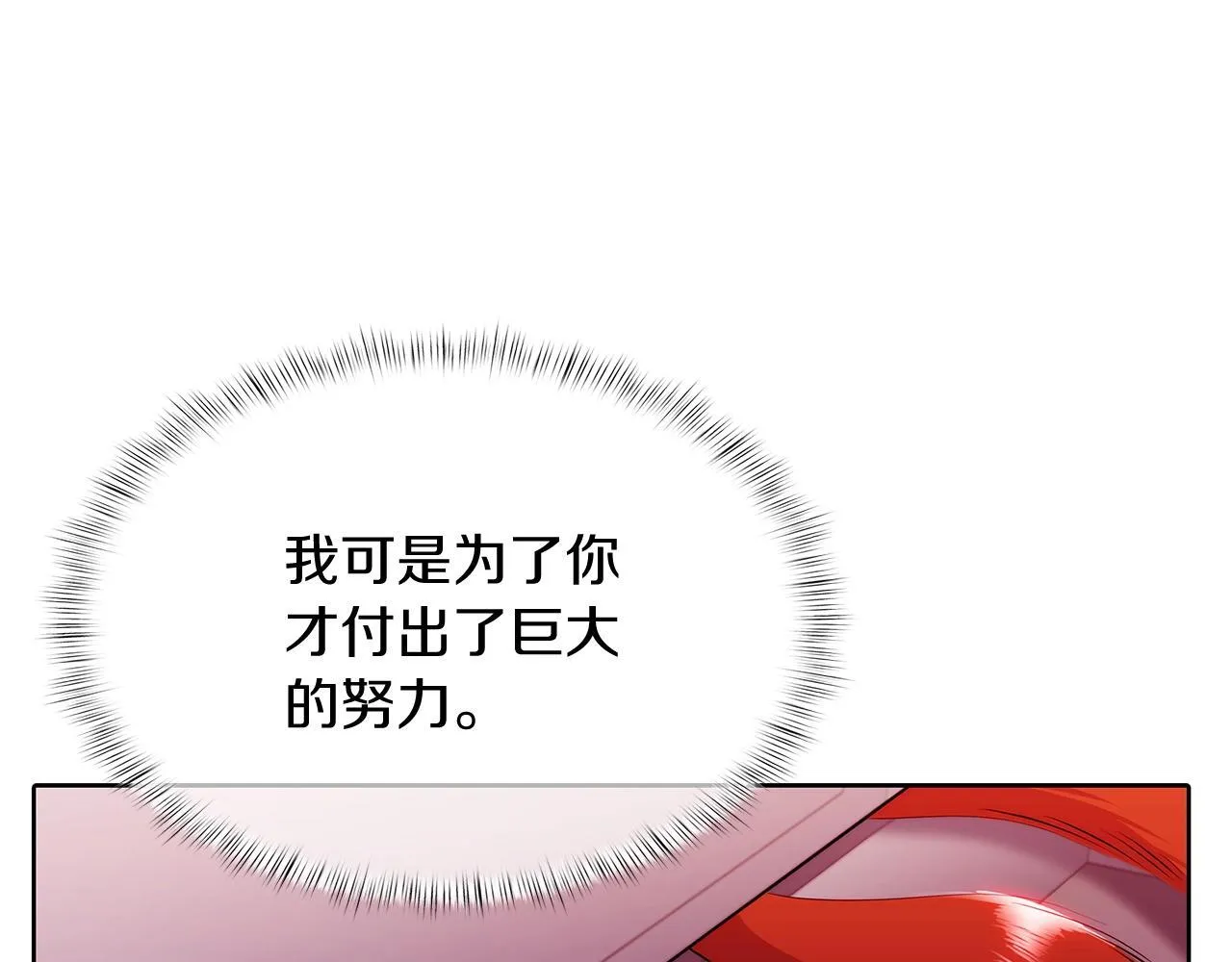 第44话 long time no see 第34页
