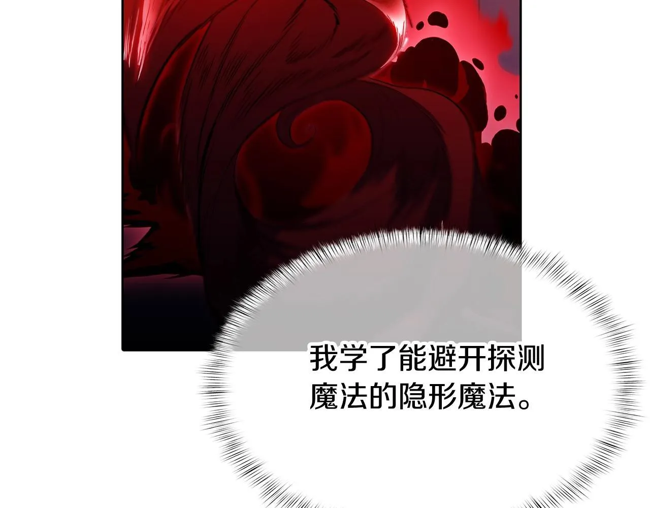 第44话 long time no see 第37页