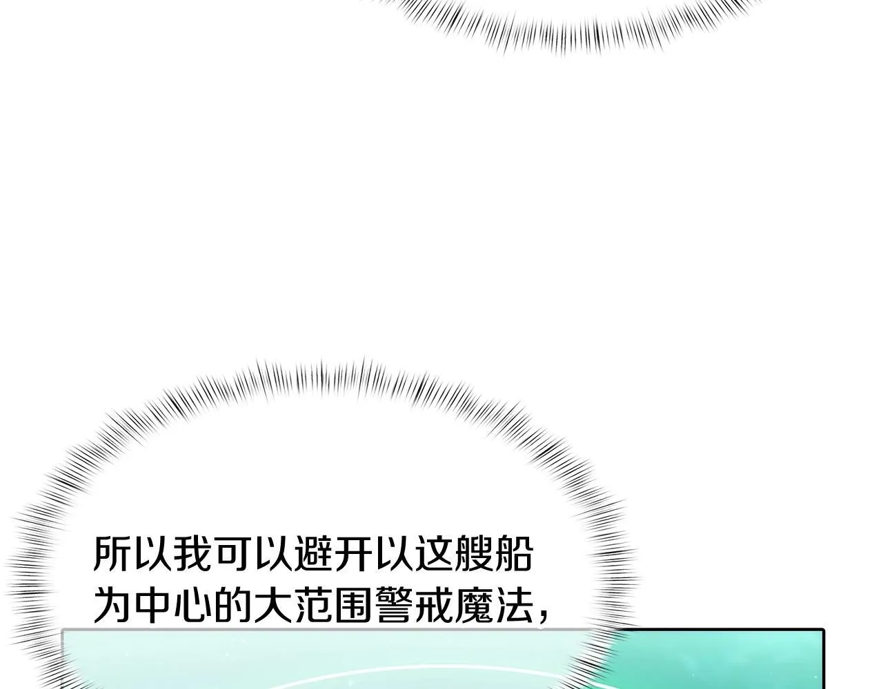第44话 long time no see 第38页
