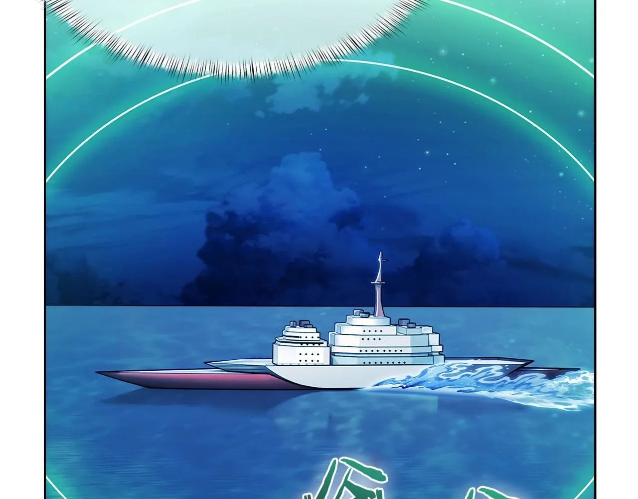 第44话 long time no see 第39页
