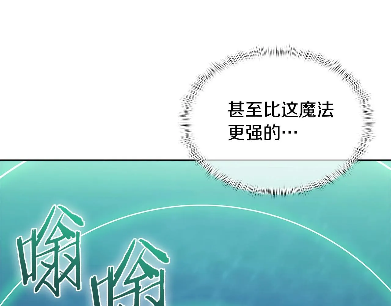 第44话 long time no see 第41页