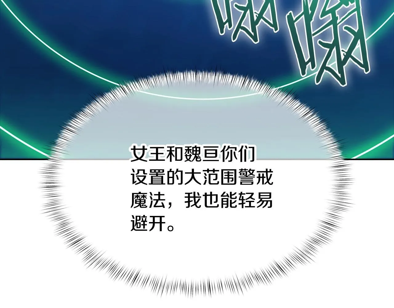 第44话 long time no see 第43页