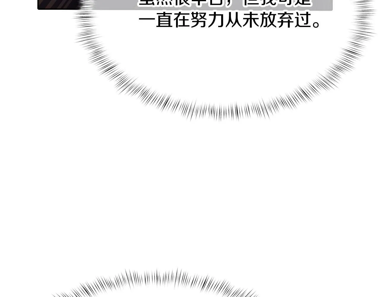 第44话 long time no see 第47页