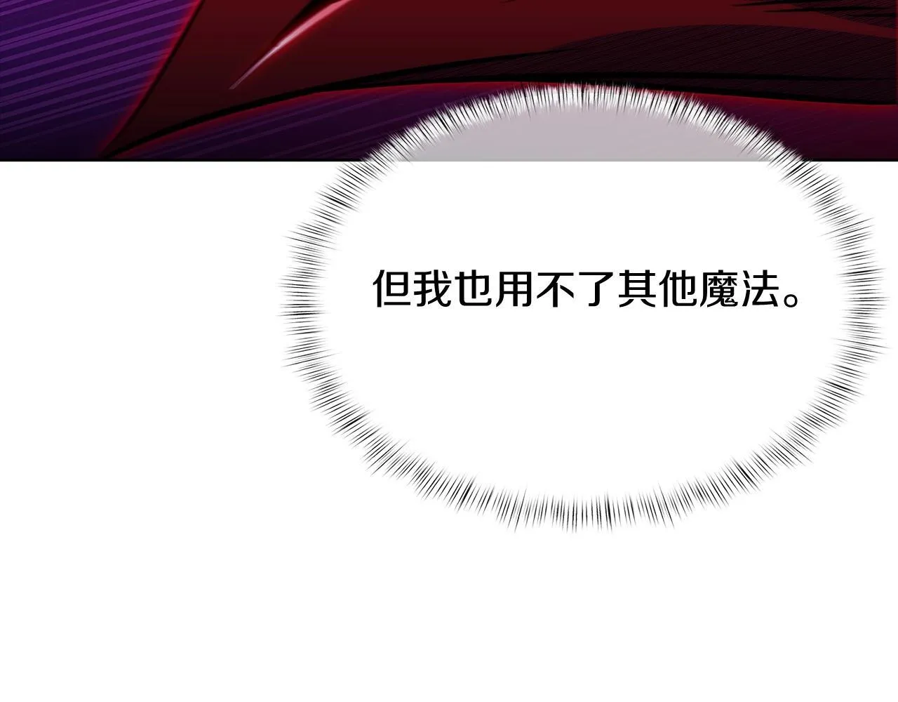 第44话 long time no see 第49页