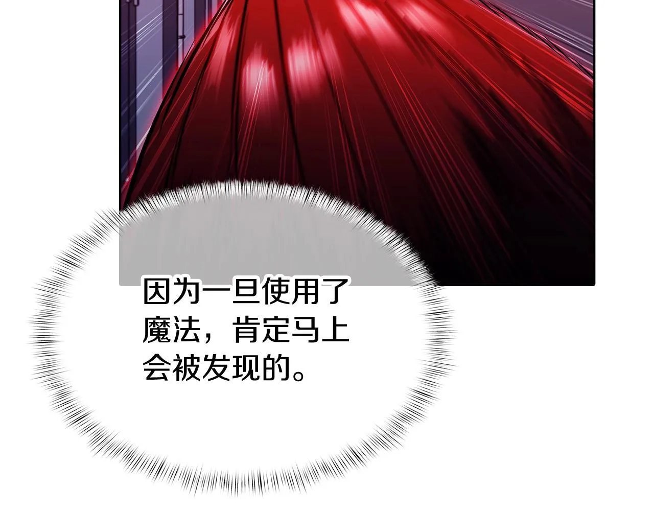第44话 long time no see 第51页