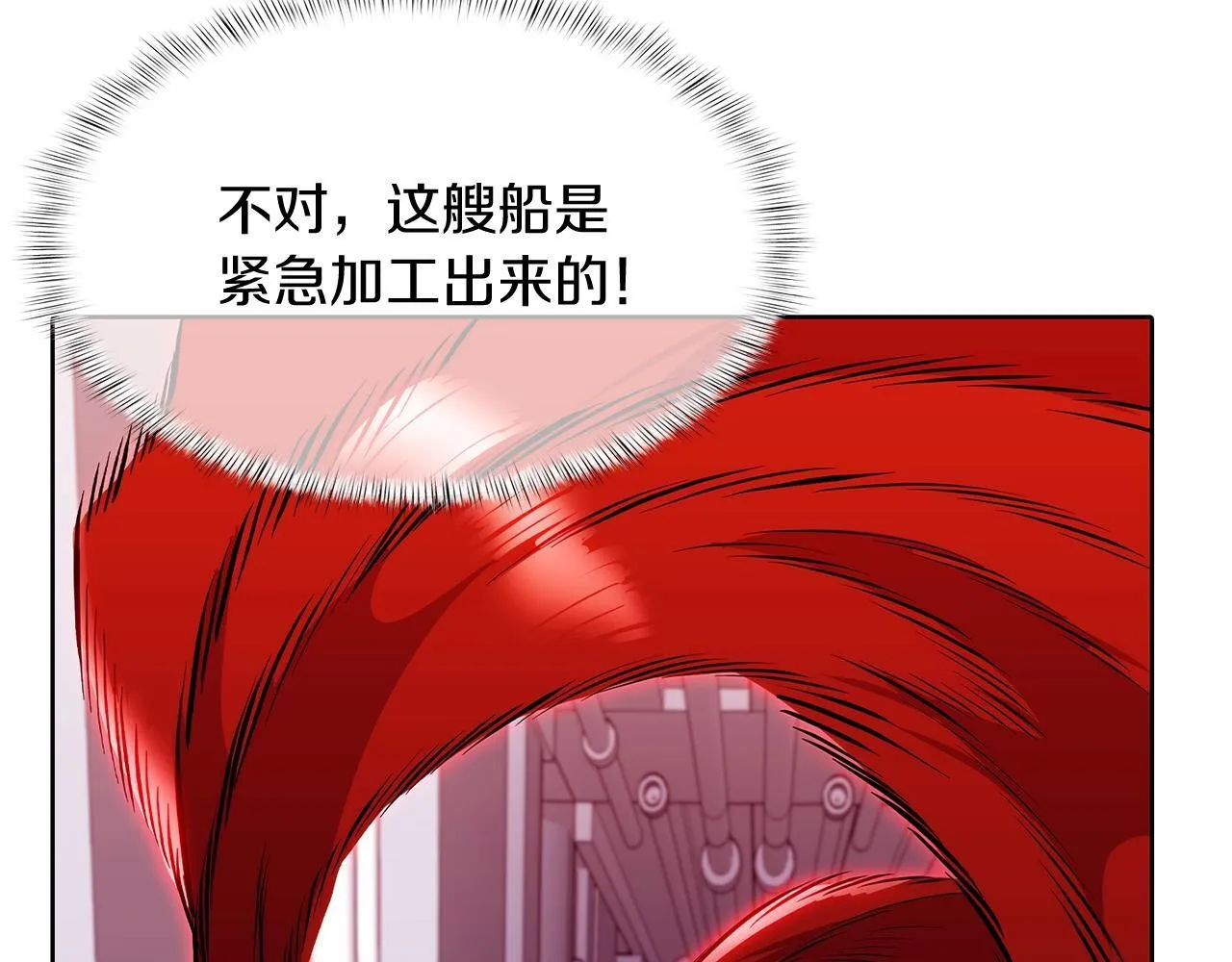 第44话 long time no see 第60页
