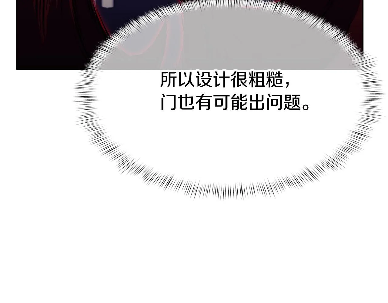 第44话 long time no see 第62页