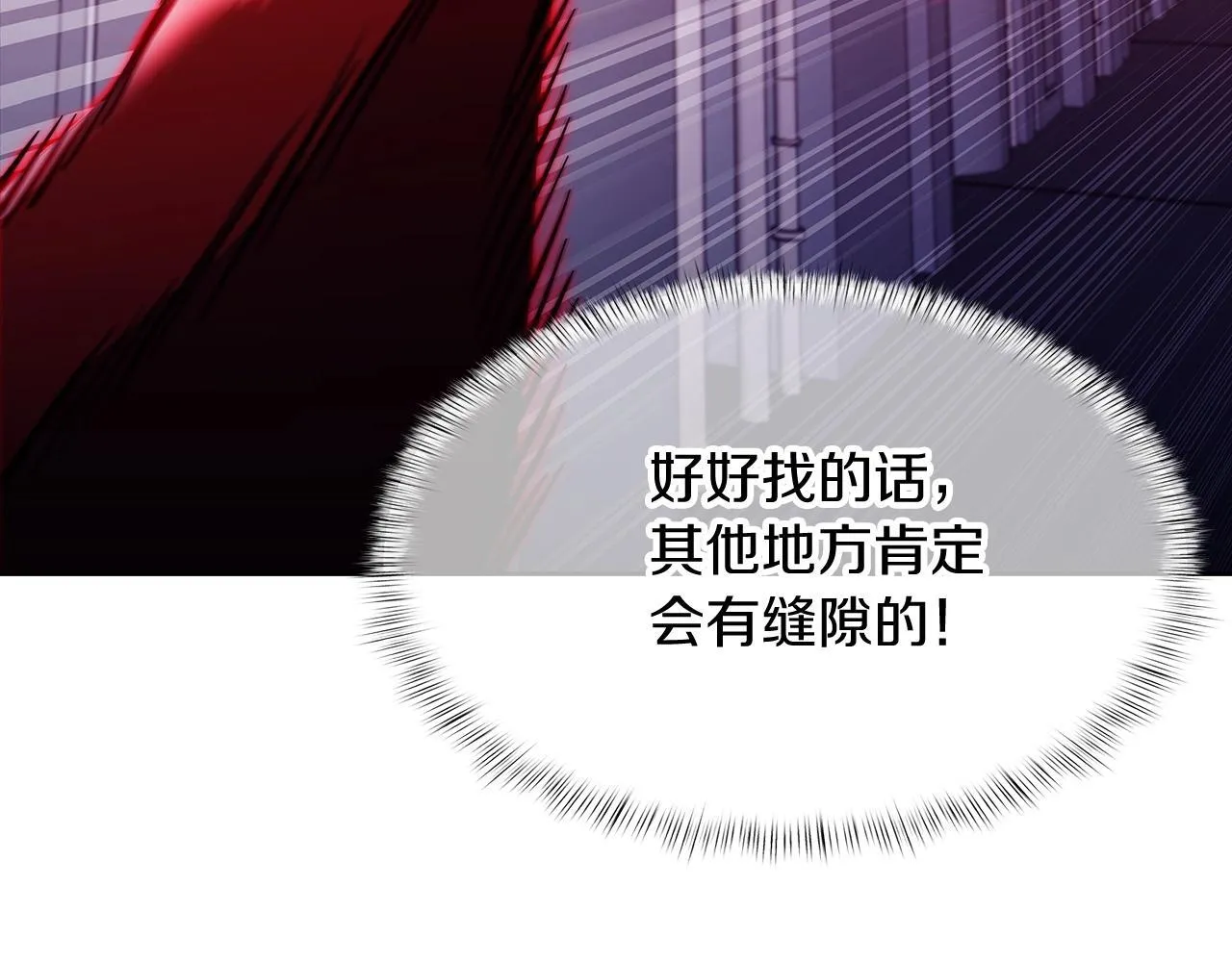 第44话 long time no see 第64页