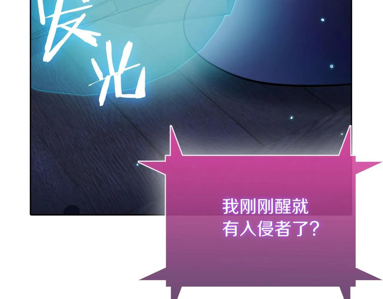 第44话 long time no see 第76页