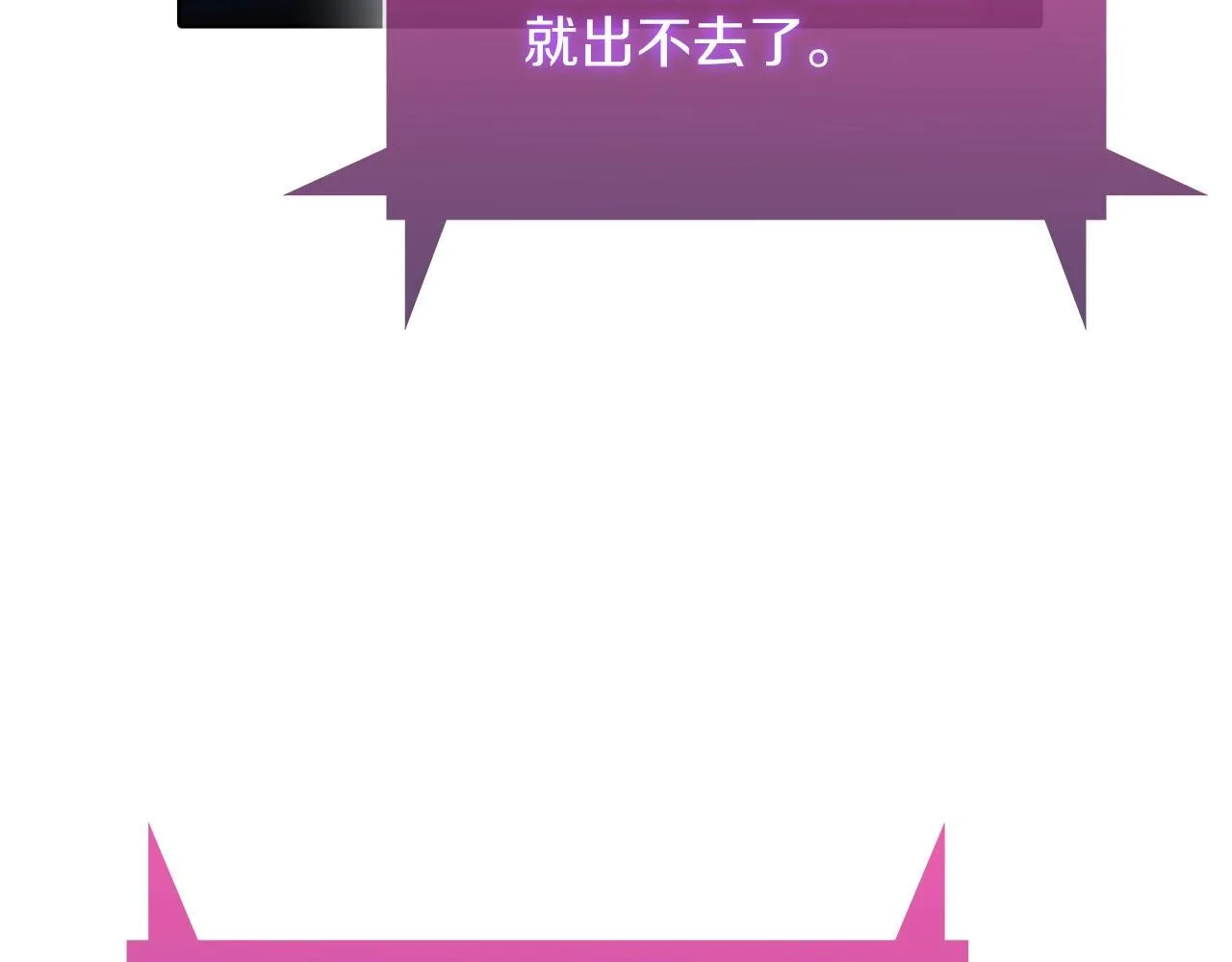 第44话 long time no see 第81页