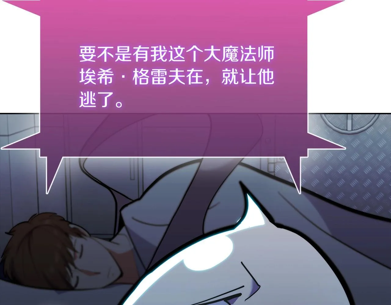 第44话 long time no see 第82页