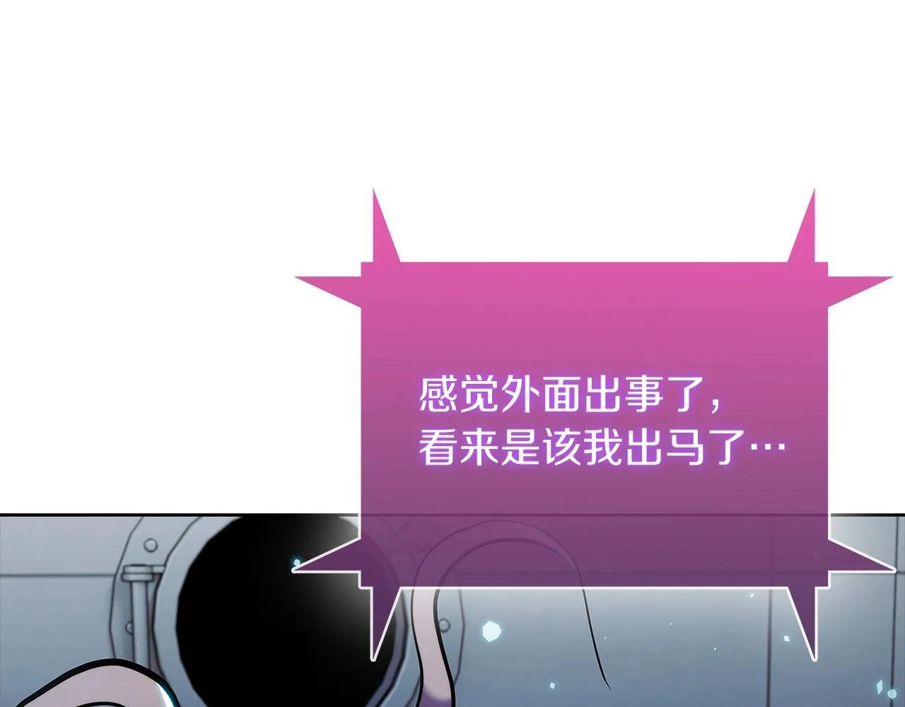 第44话 long time no see 第86页