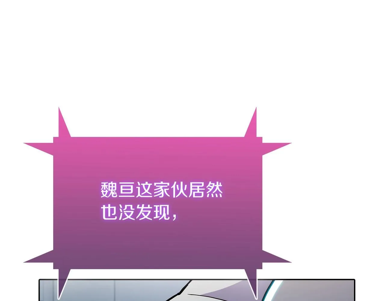第44话 long time no see 第89页