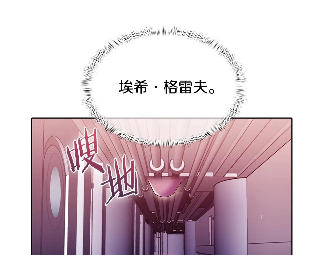 第44话 long time no see 第100页
