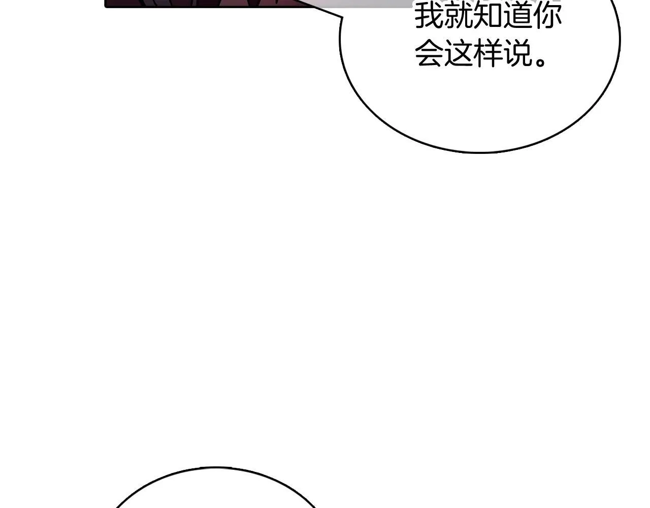 第44话 long time no see 第110页