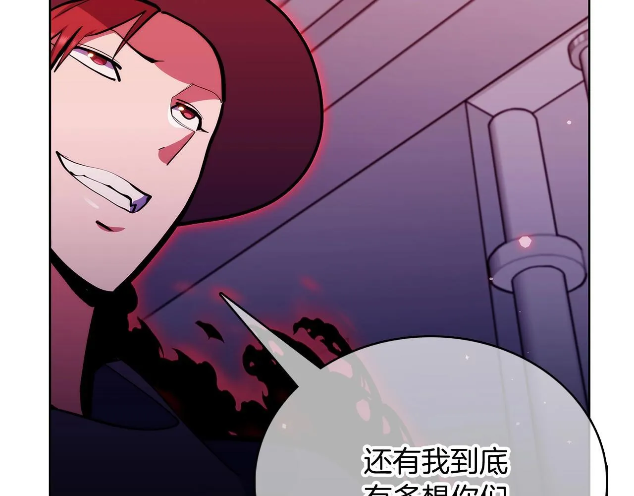 第44话 long time no see 第112页