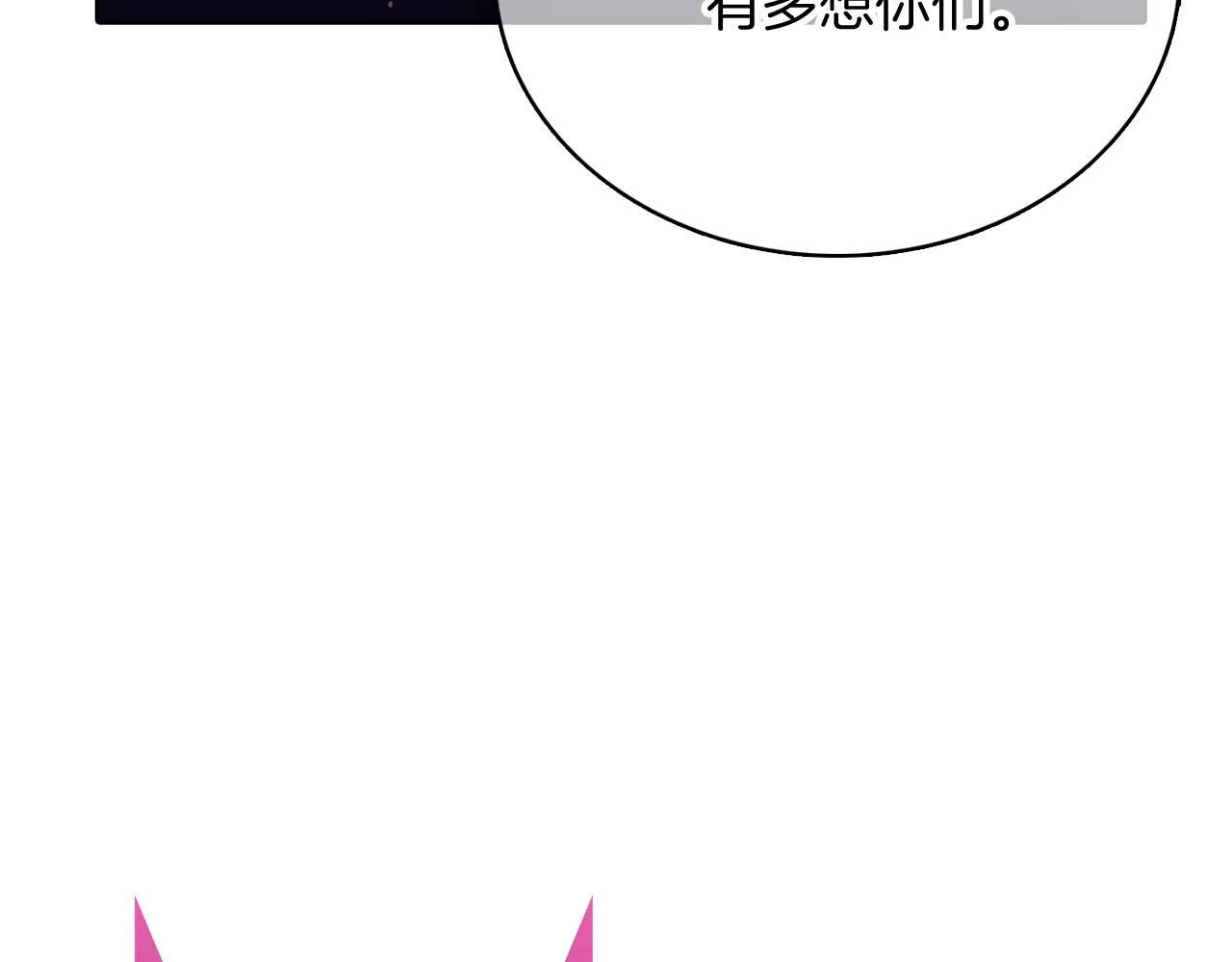 第44话 long time no see 第113页