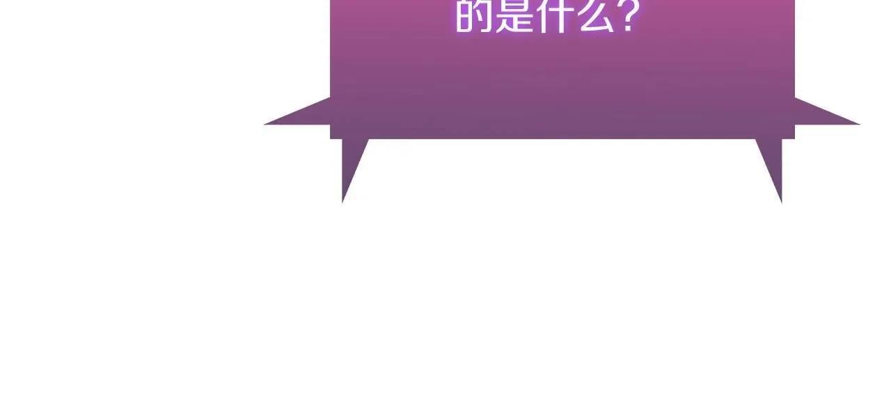 第44话 long time no see 第116页
