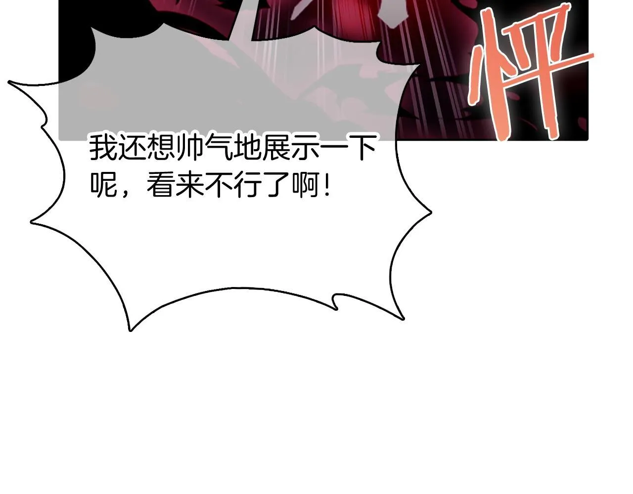 第44话 long time no see 第119页