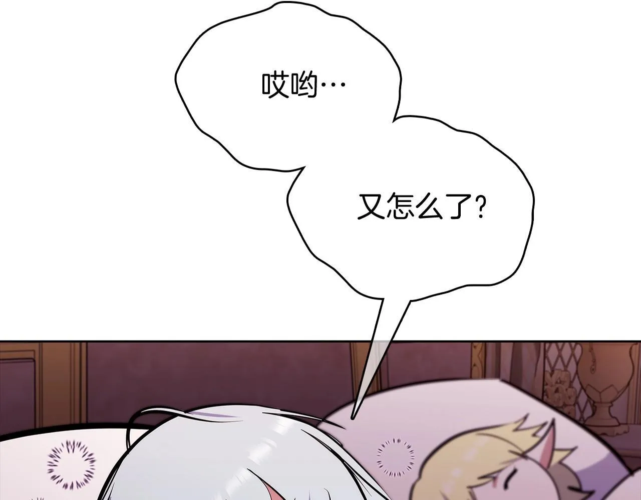 第44话 long time no see 第123页