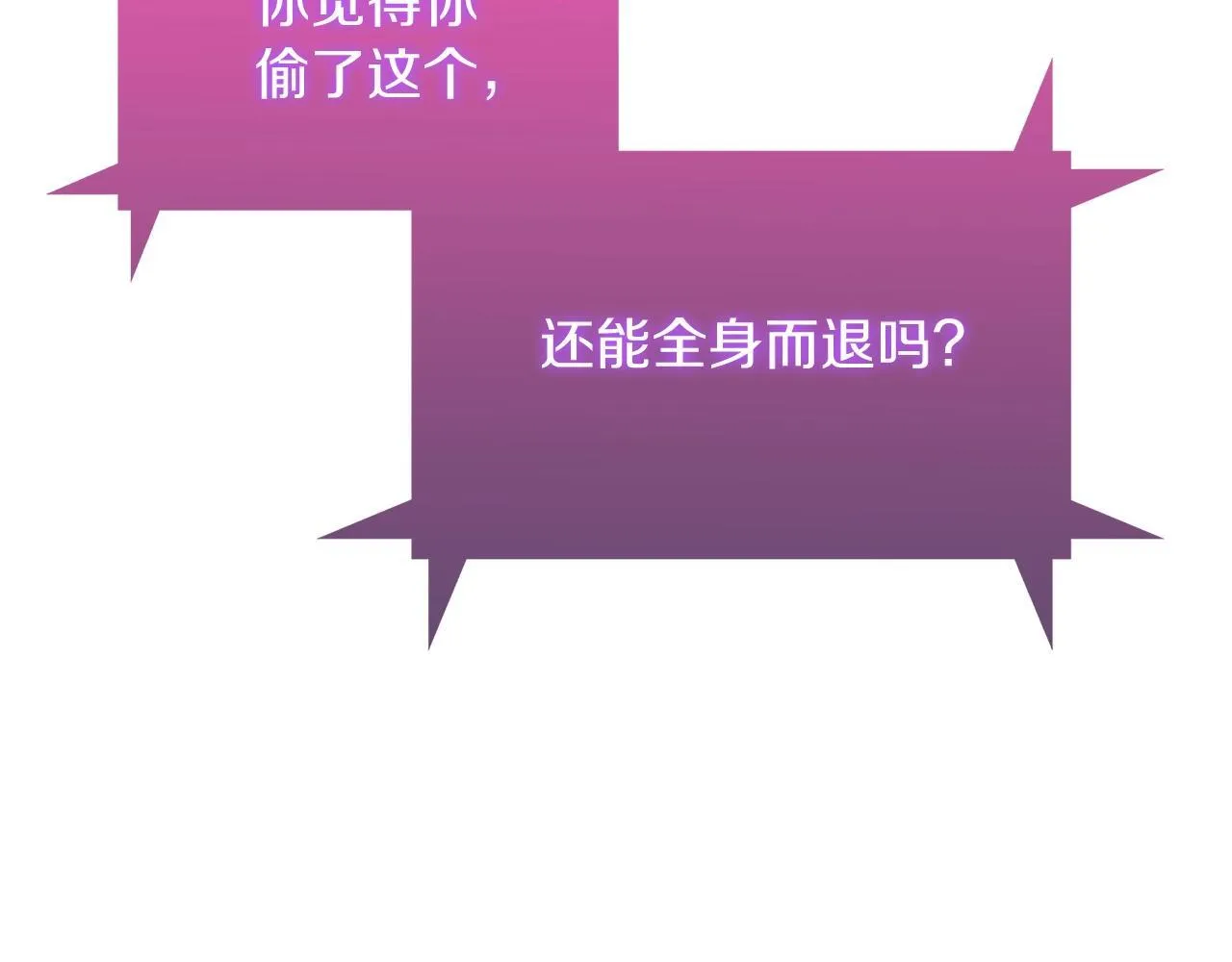 第44话 long time no see 第127页