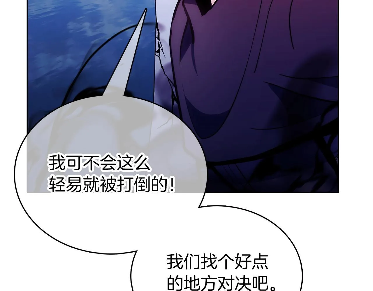 第44话 long time no see 第141页