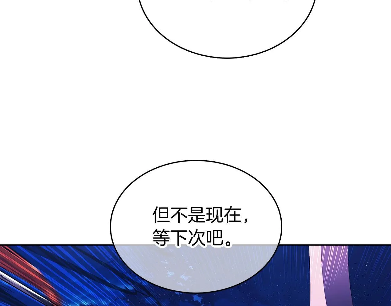 第44话 long time no see 第142页