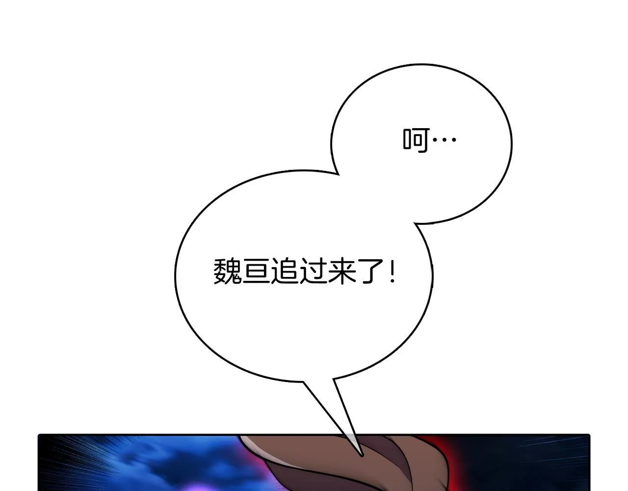 第44话 long time no see 第152页