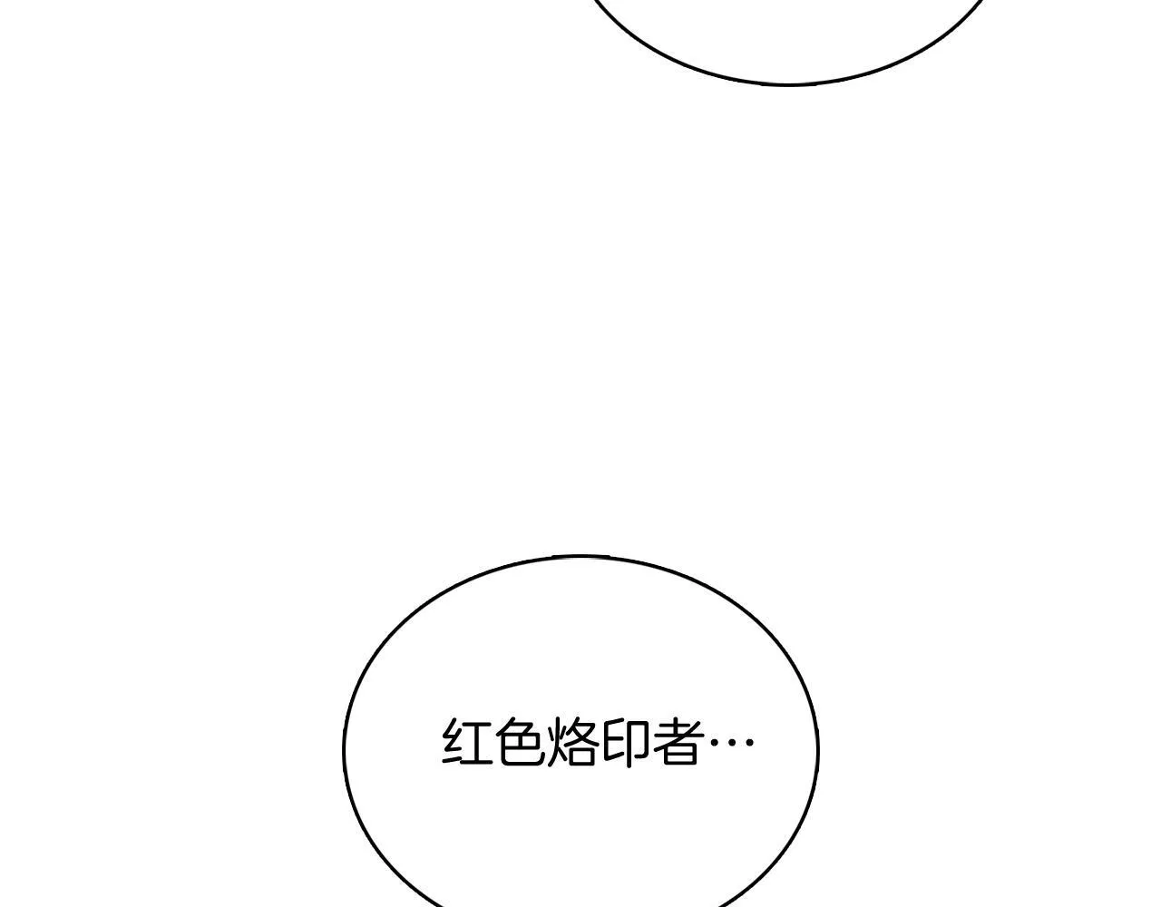 第44话 long time no see 第173页