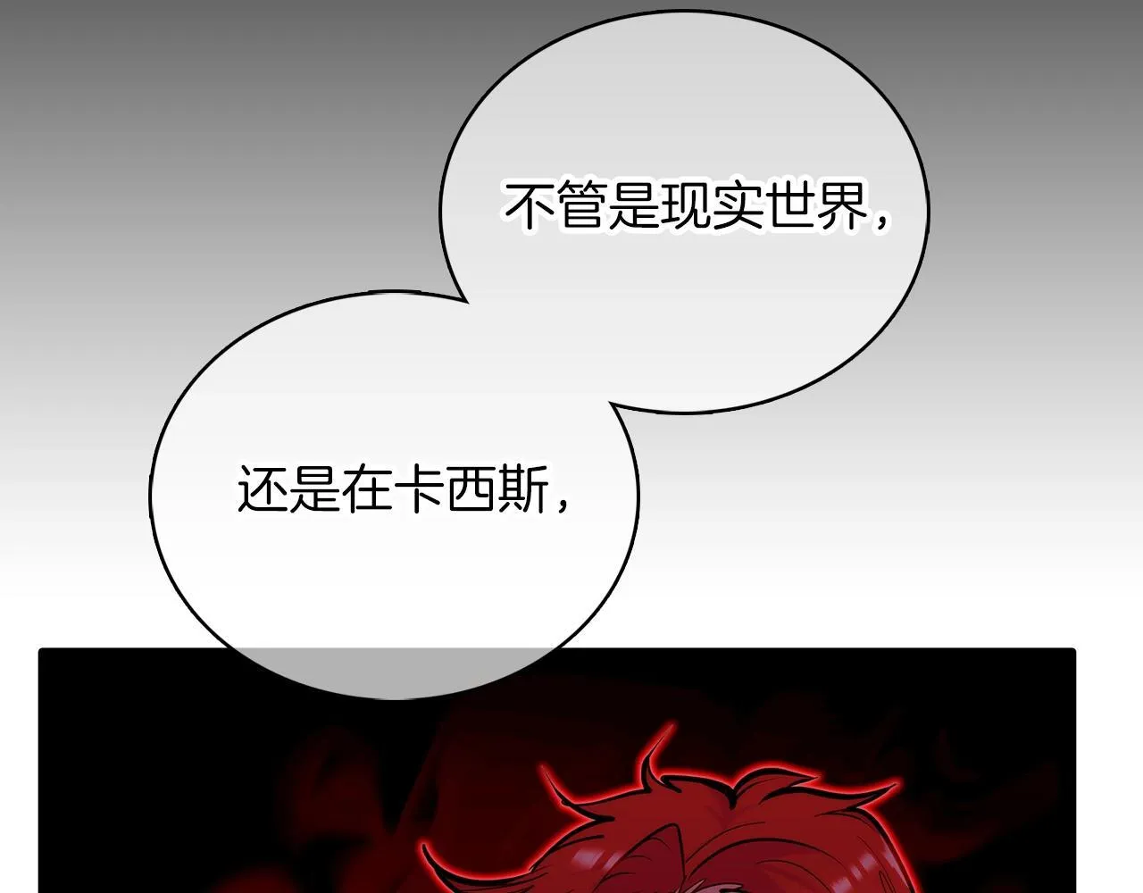 第44话 long time no see 第188页