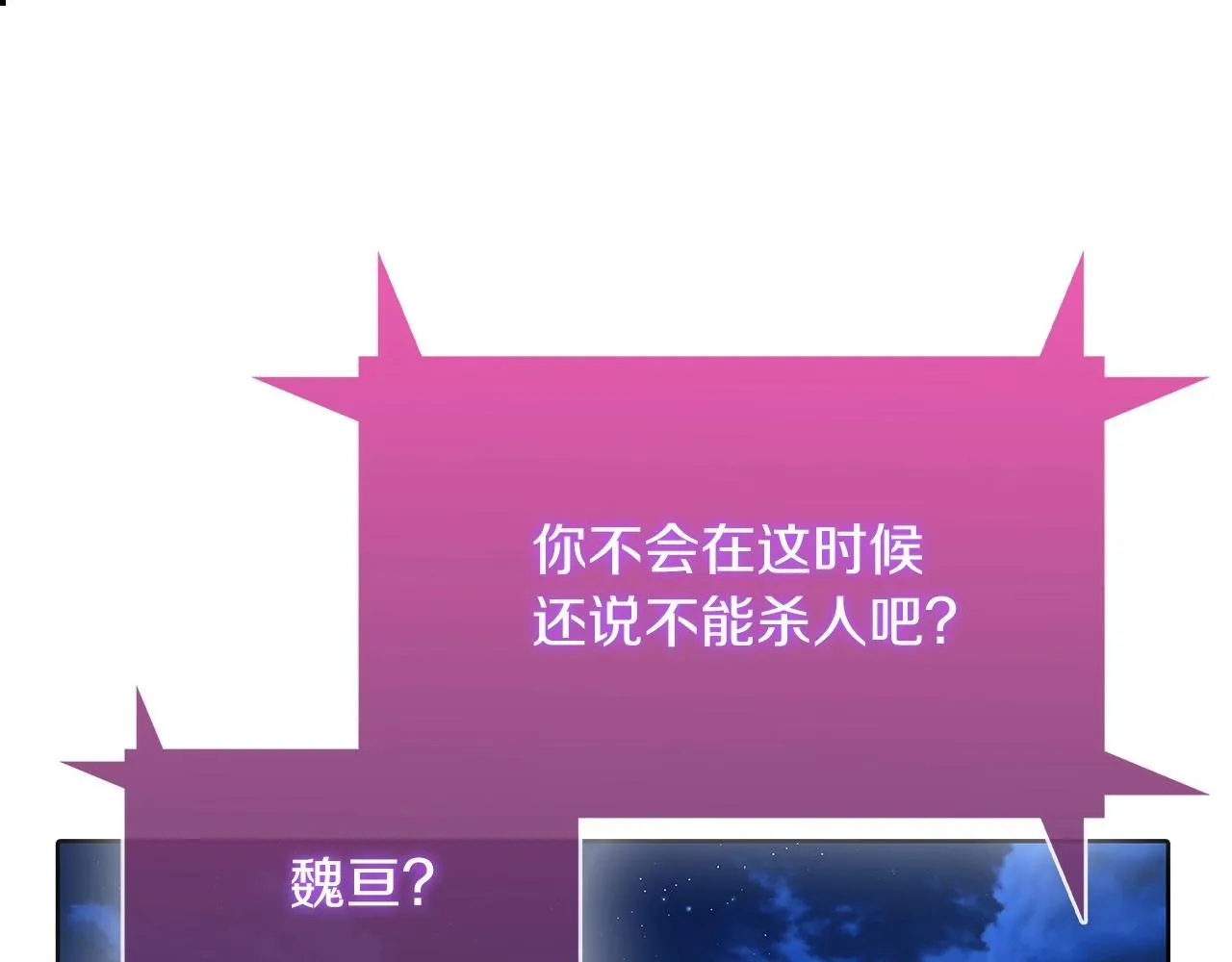 第44话 long time no see 第192页