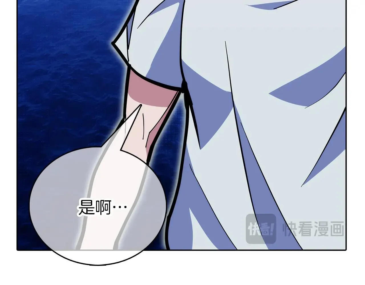 第44话 long time no see 第194页