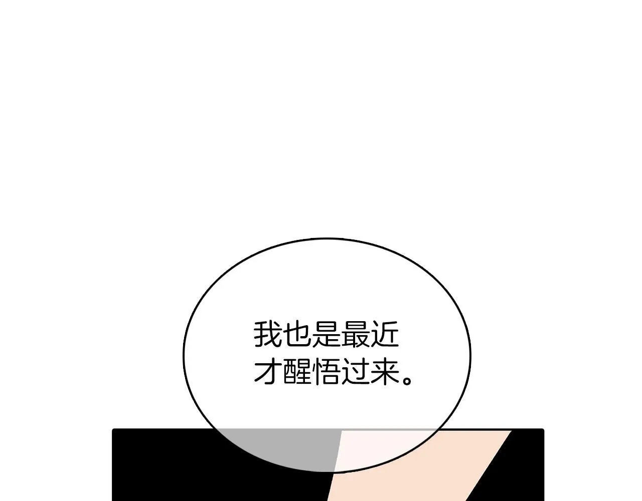 第44话 long time no see 第195页