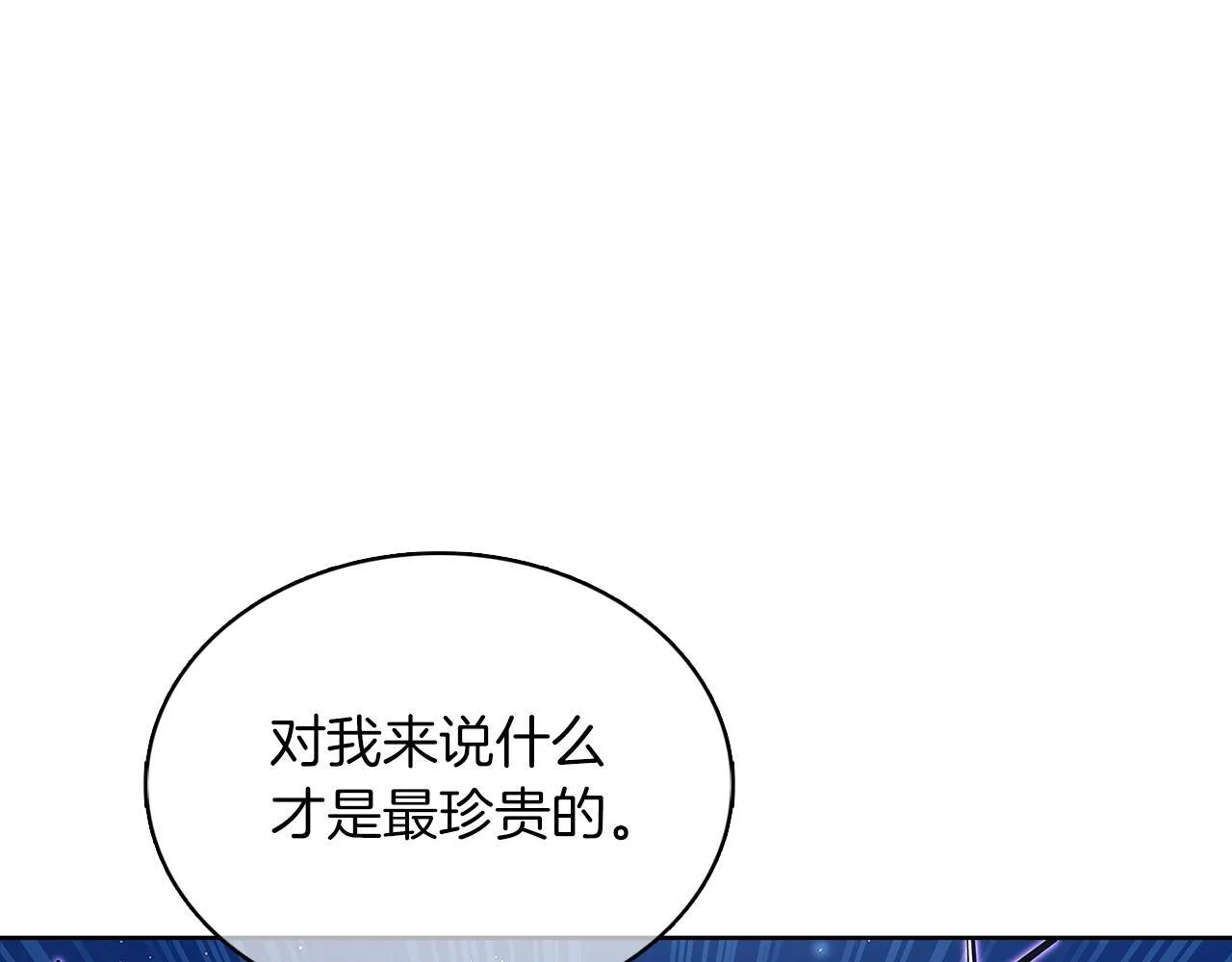 第44话 long time no see 第199页