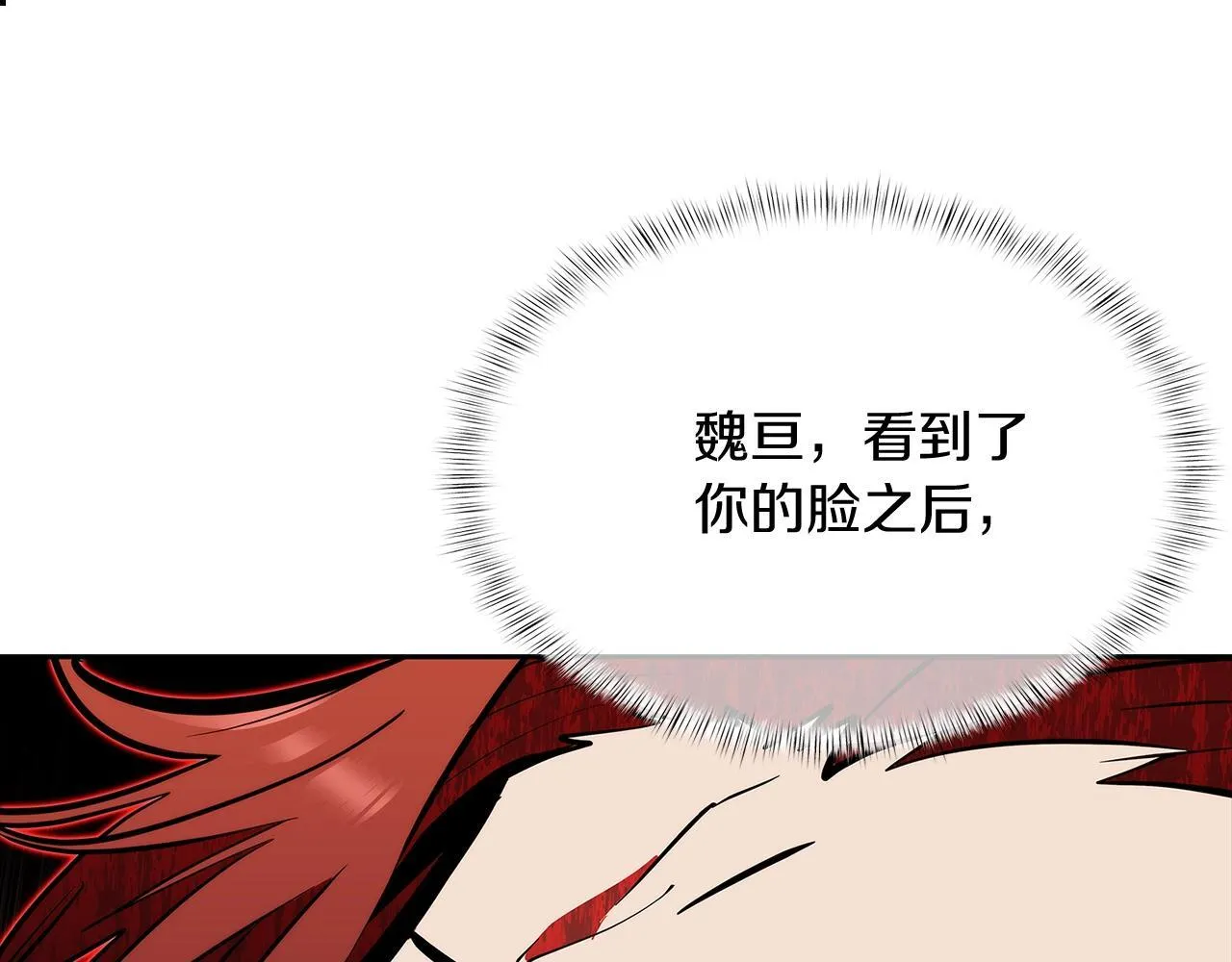 第44话 long time no see 第203页