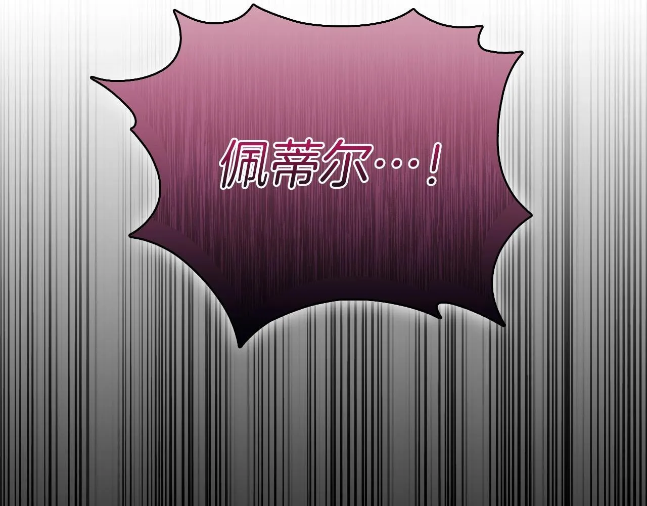 第44话 long time no see 第214页