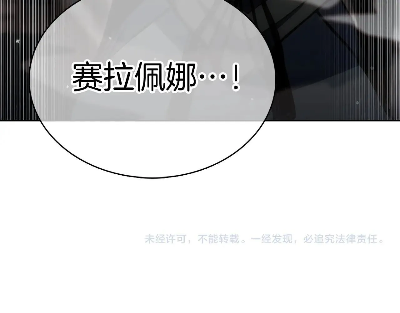 第47话 是她！ 第228页