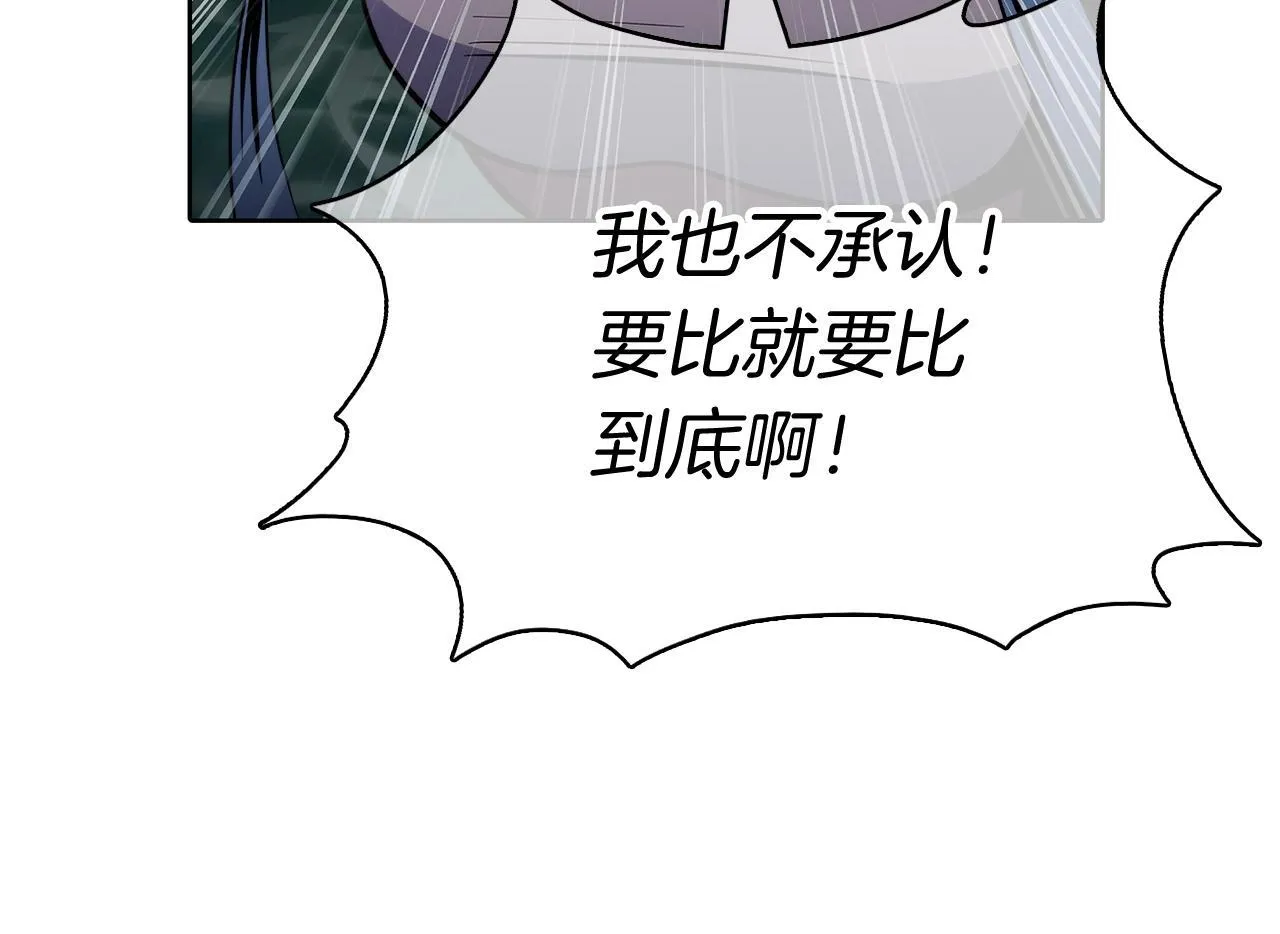 第49话 证明实力 第166页