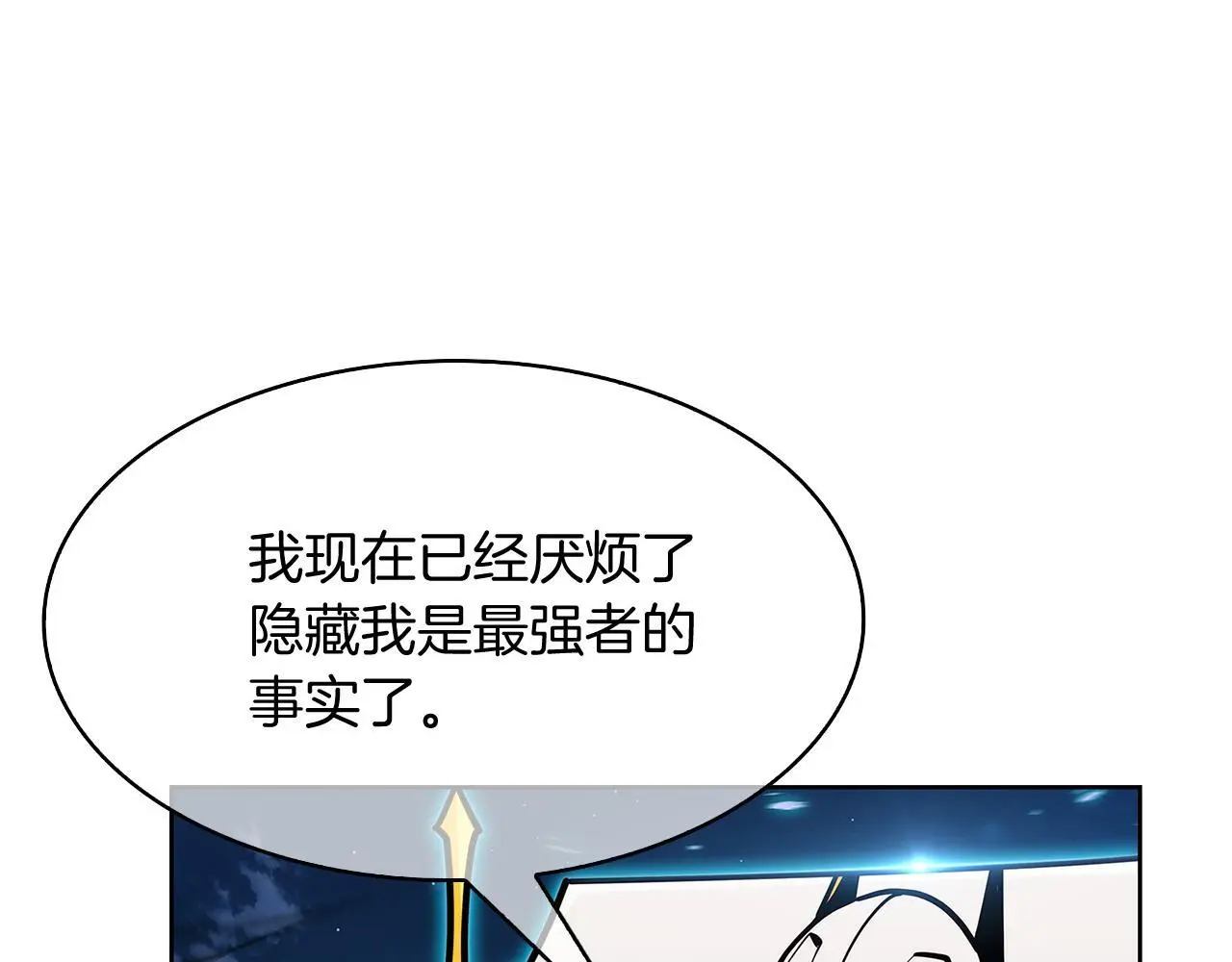 第53话 黑暗魔兽 第25页