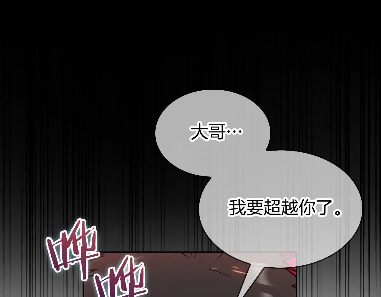 第53话 黑暗魔兽 第192页