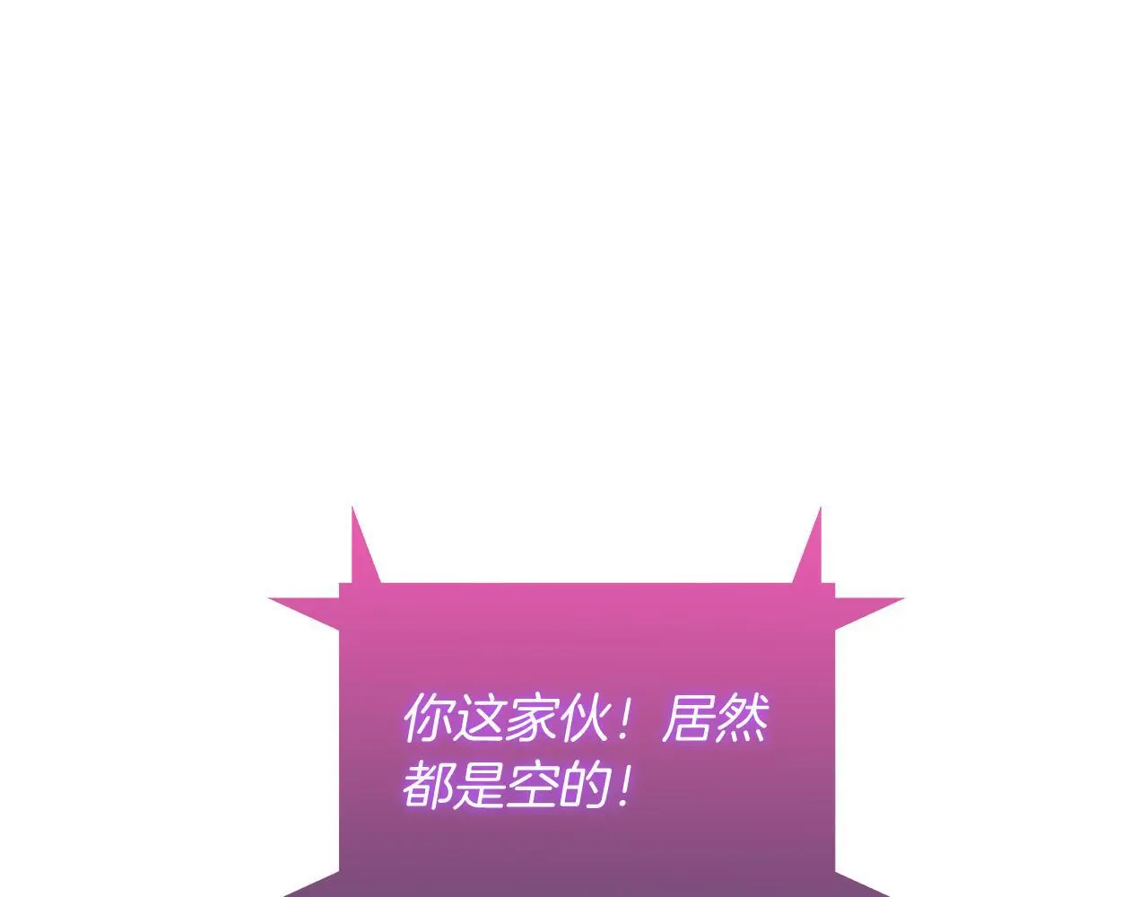 第58话 融合 第79页