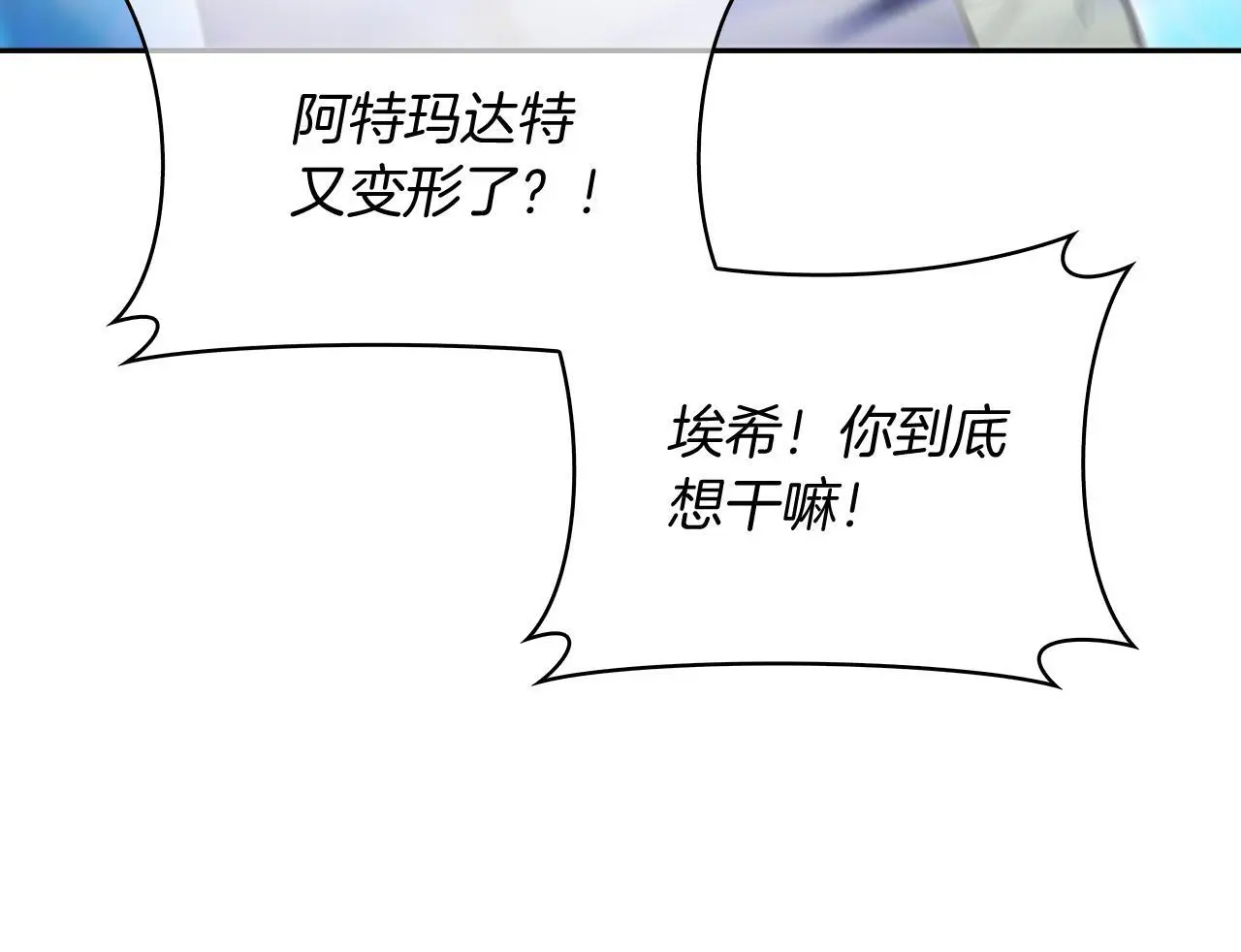 第59话 吞噬 第154页