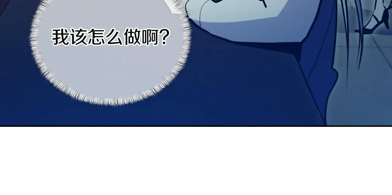 第65话 裂痕 第117页